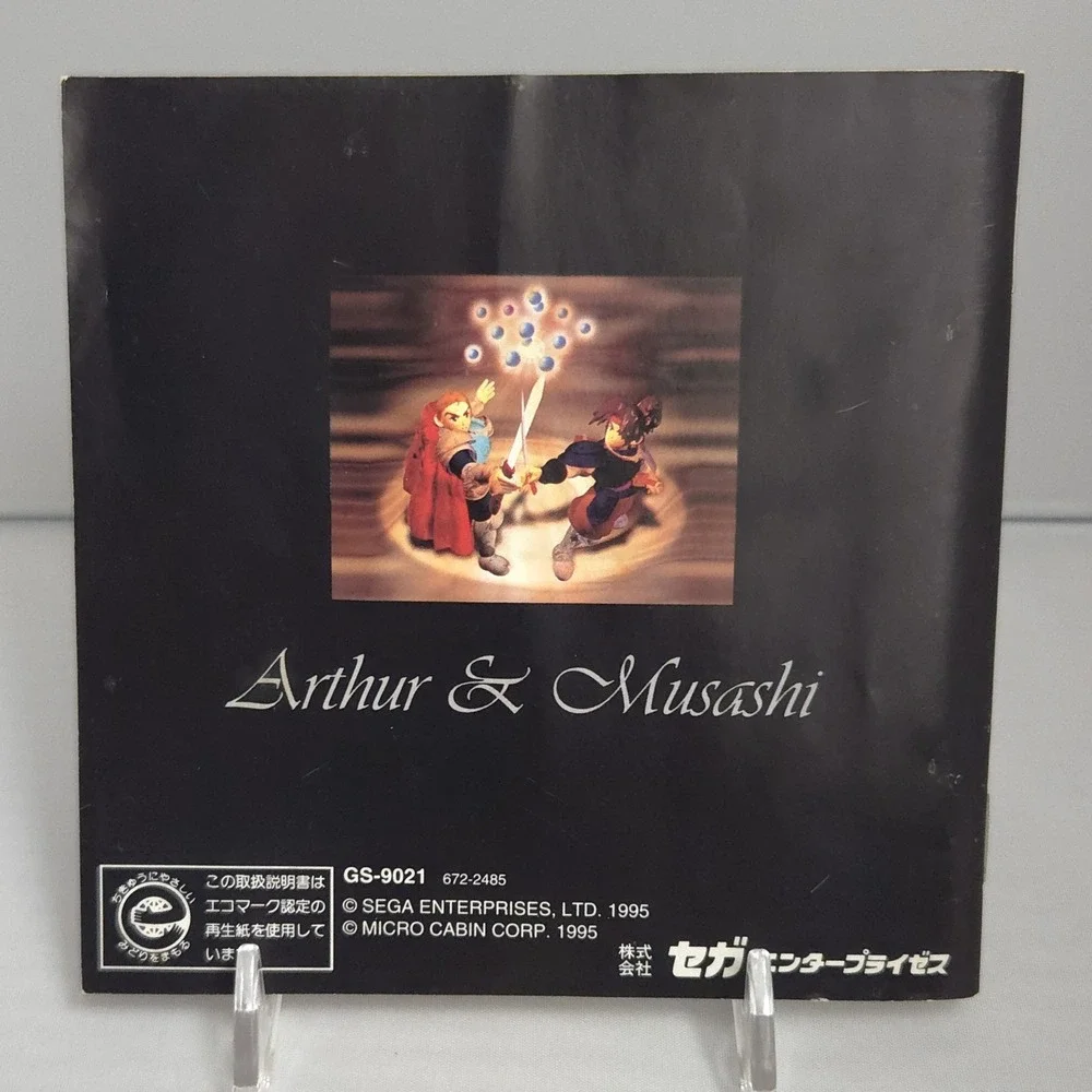 Riglord Saga - Sega Saturn (Authentic Japan Import) - CIB w/ Spine - Tested